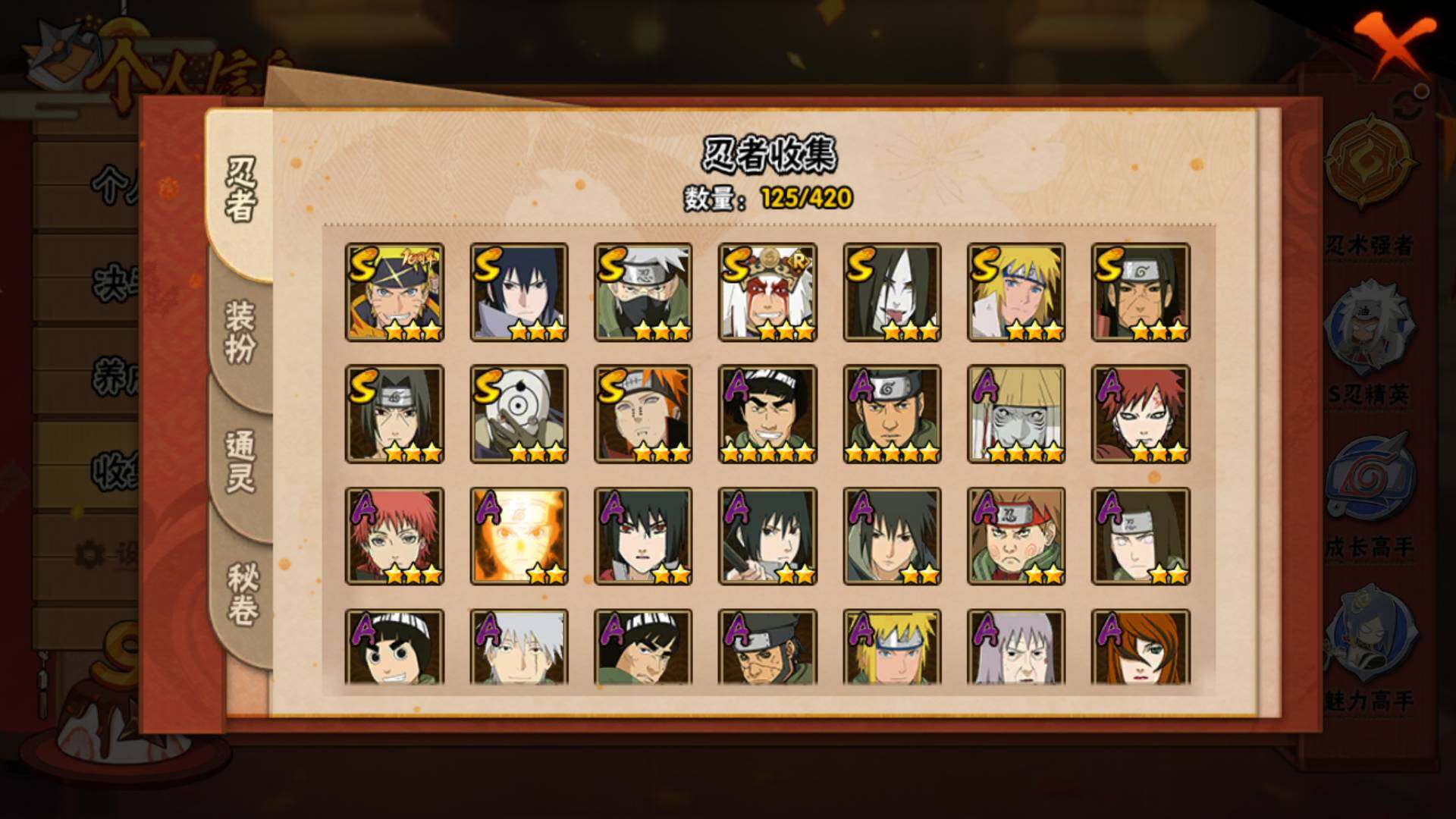 HYLFY40565火影忍者账号详情图5 HYLFY40565火影忍者账号详情图5