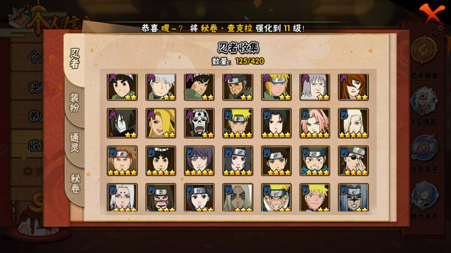 HYLFY40565火影忍者账号详情图6 HYLFY40565火影忍者账号详情图6