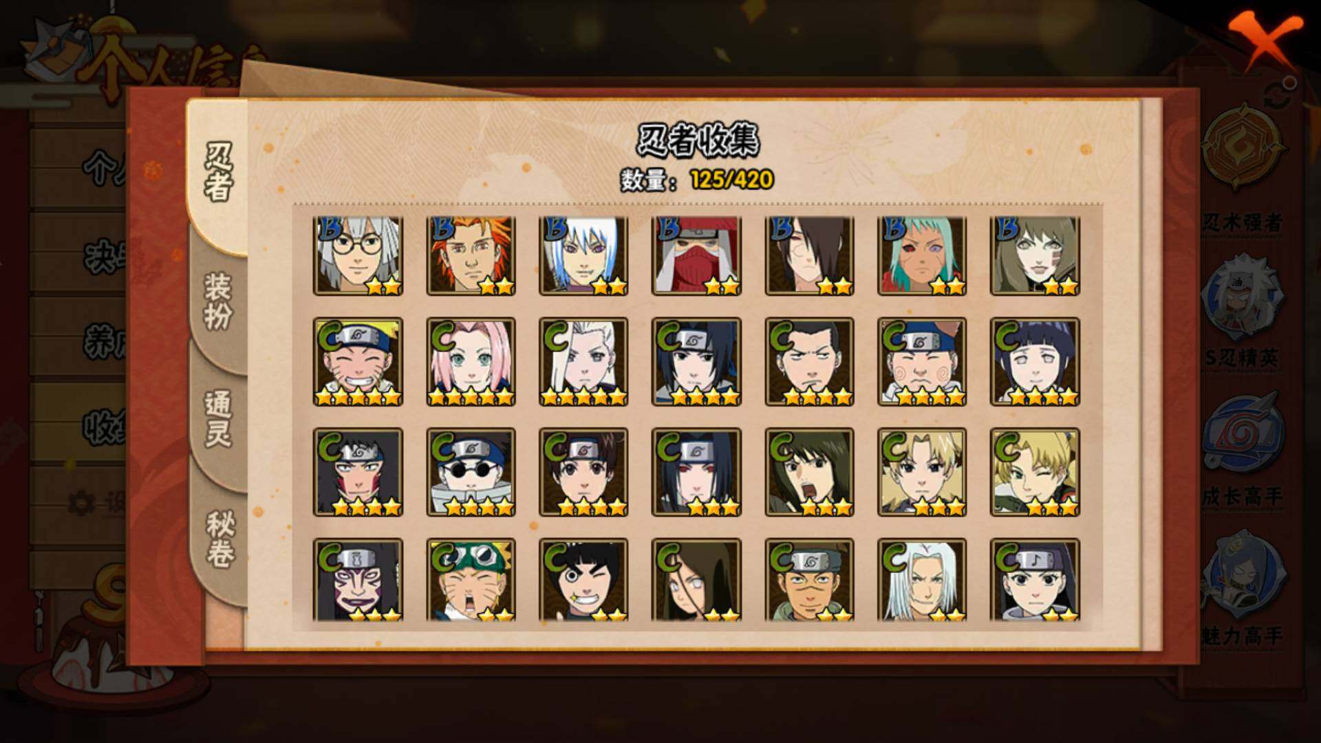 HYLFY40565火影忍者账号详情图8 HYLFY40565火影忍者账号详情图8