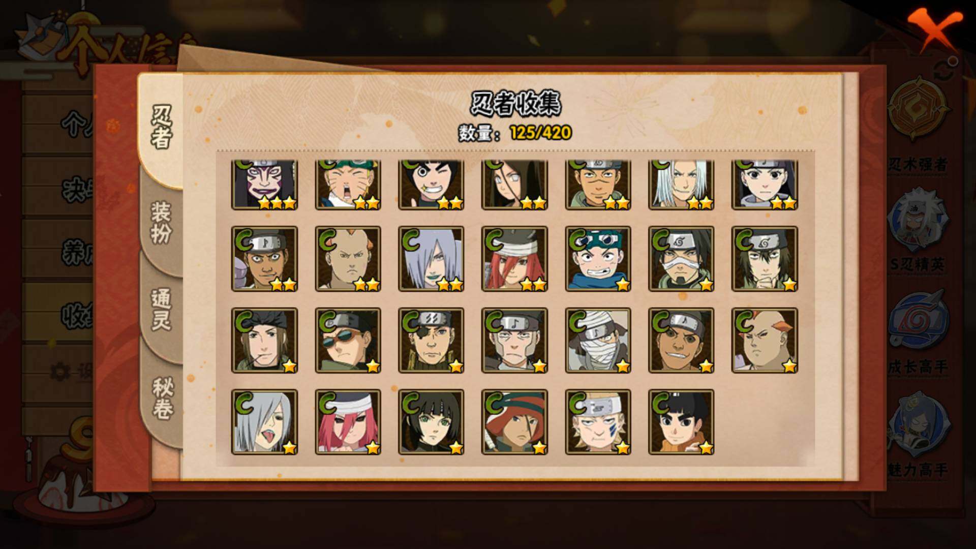 HYLFY40565火影忍者账号详情图9 HYLFY40565火影忍者账号详情图9