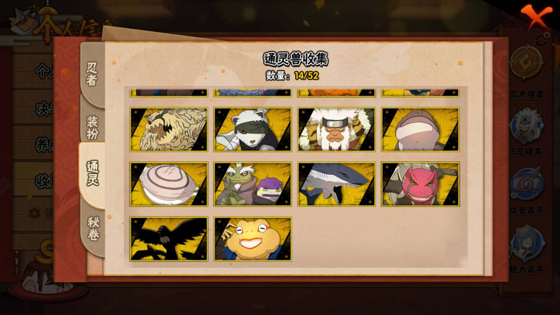 HYLFY40565火影忍者账号详情图13 HYLFY40565火影忍者账号详情图13