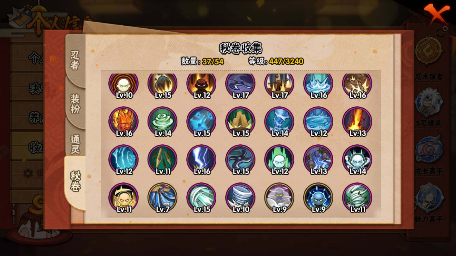 HYLFY40565火影忍者账号详情图14 HYLFY40565火影忍者账号详情图14