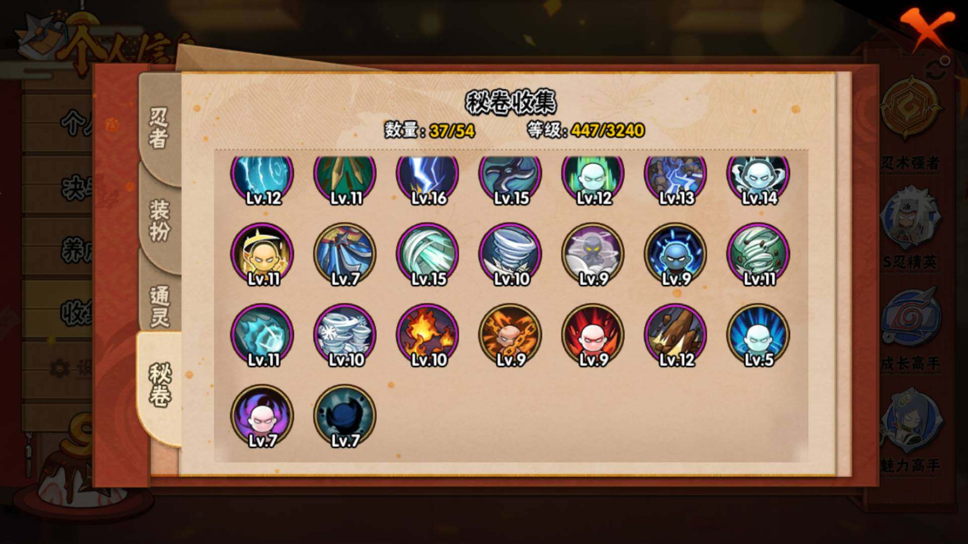 HYLFY40565火影忍者账号详情图15 HYLFY40565火影忍者账号详情图15