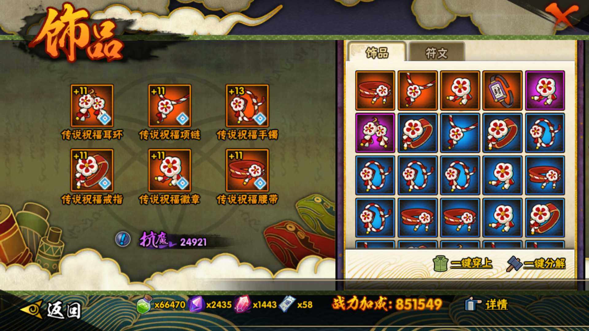 HYLFY40565火影忍者账号详情图17 HYLFY40565火影忍者账号详情图17