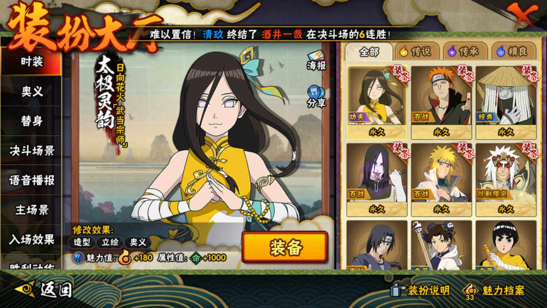 HYLFY40565火影忍者账号详情图19 HYLFY40565火影忍者账号详情图19