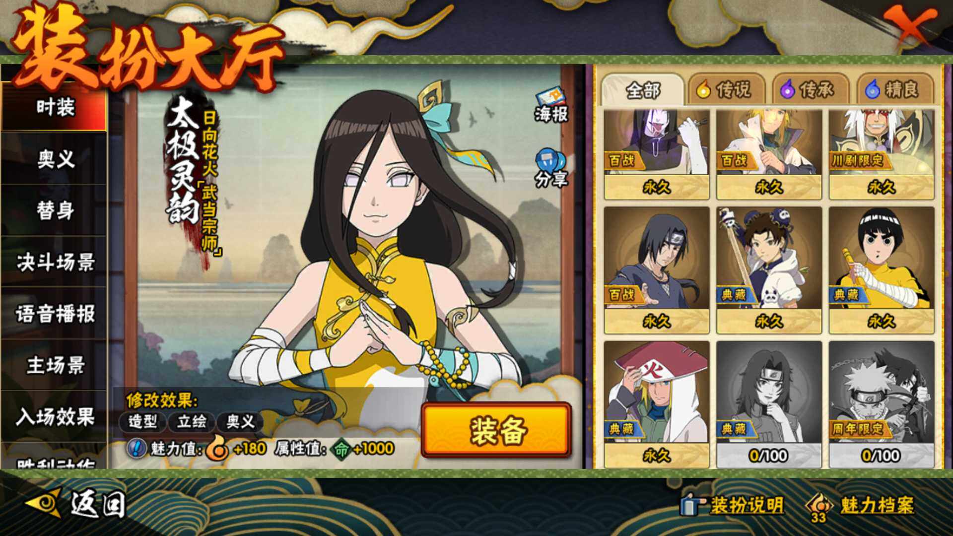 HYLFY40565火影忍者账号详情图20 HYLFY40565火影忍者账号详情图20