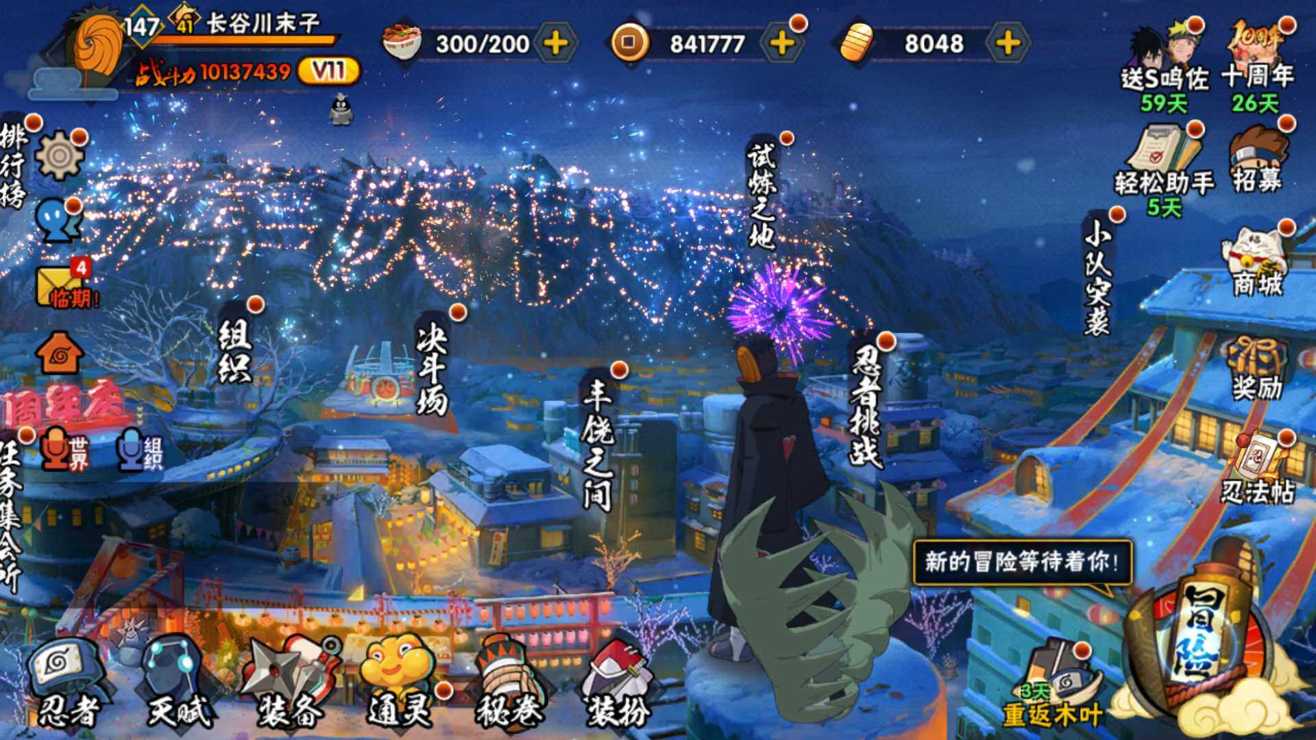 HYLFY40566火影忍者账号详情图3