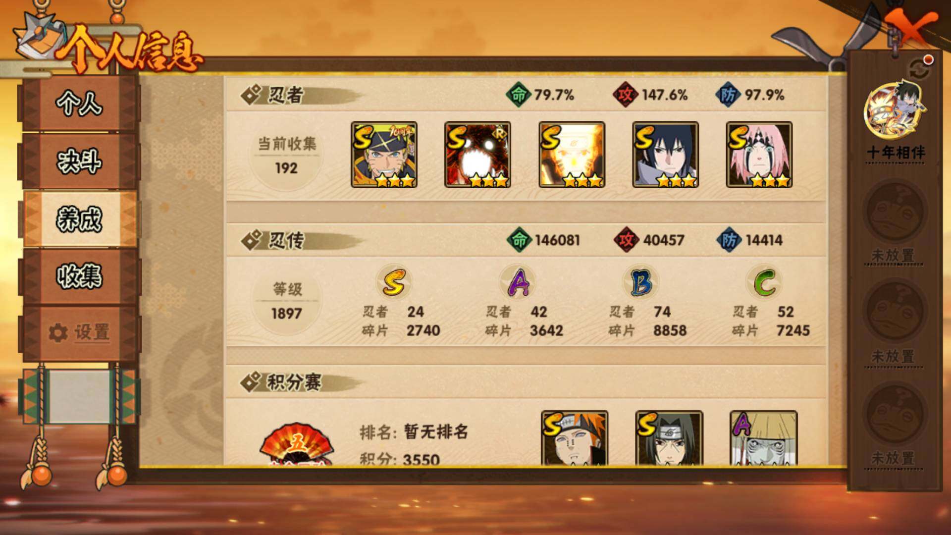 HYLFY40566火影忍者账号详情图4