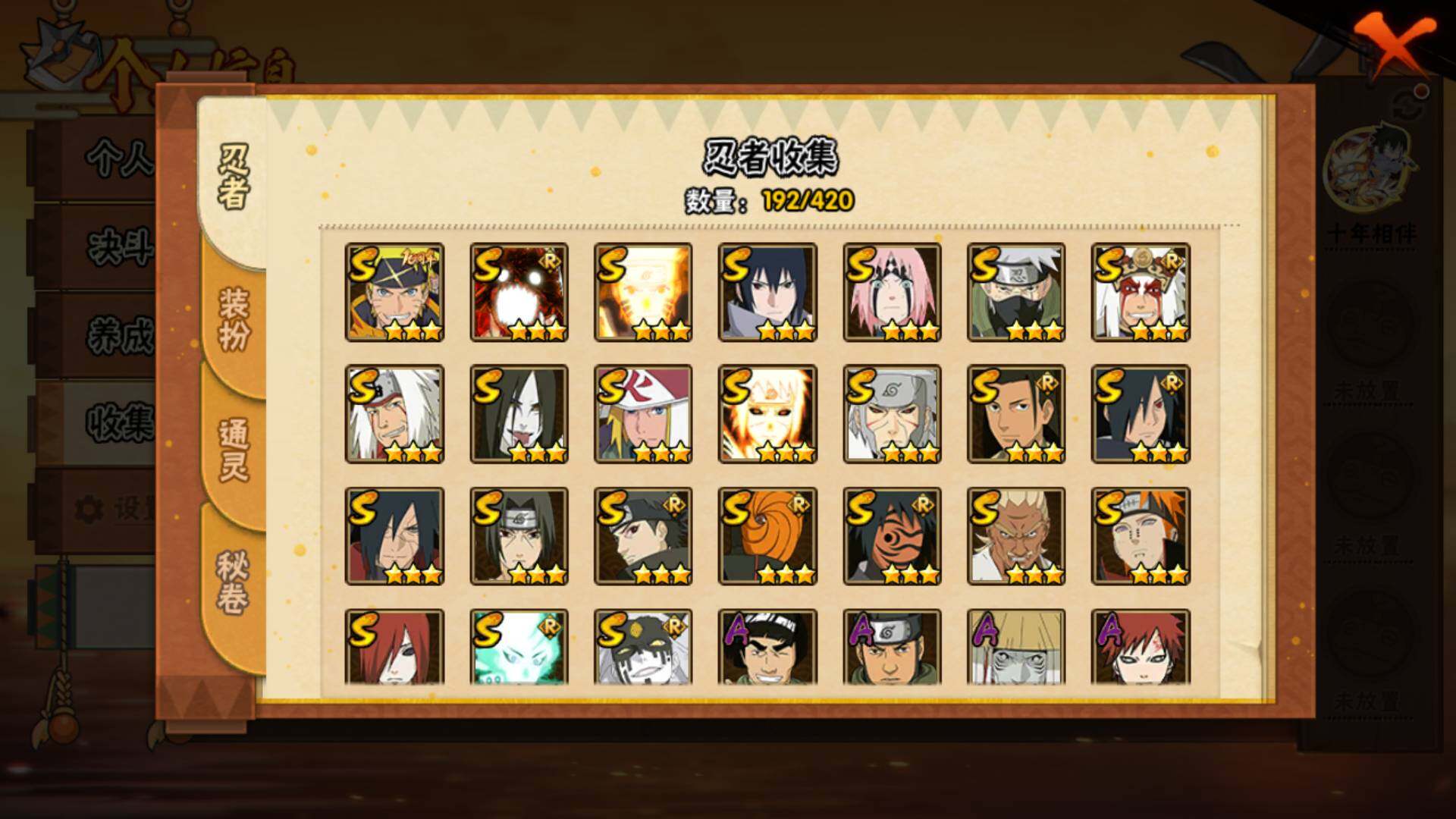 HYLFY40566火影忍者账号详情图5