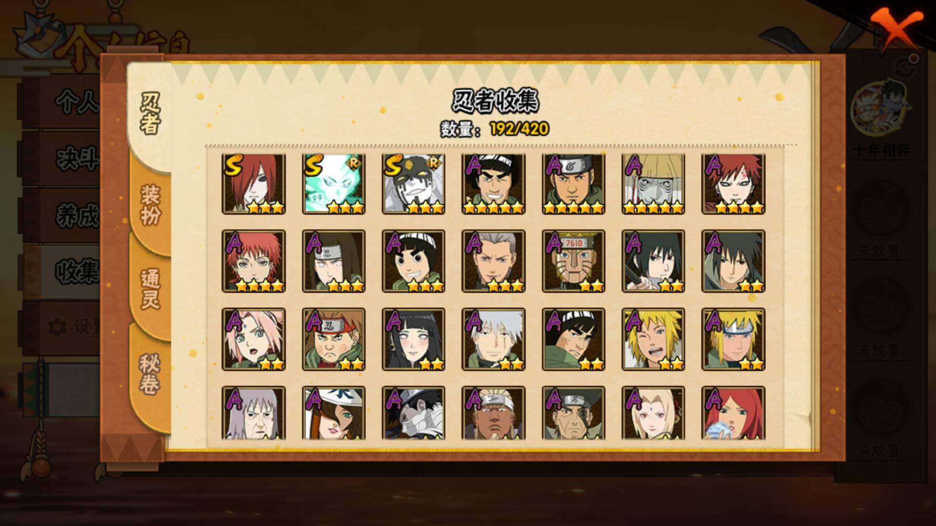 HYLFY40566火影忍者账号详情图6