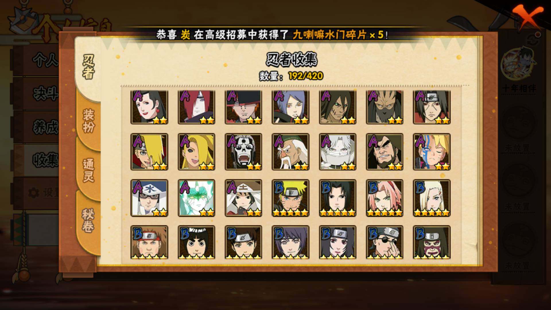 HYLFY40566火影忍者账号详情图7