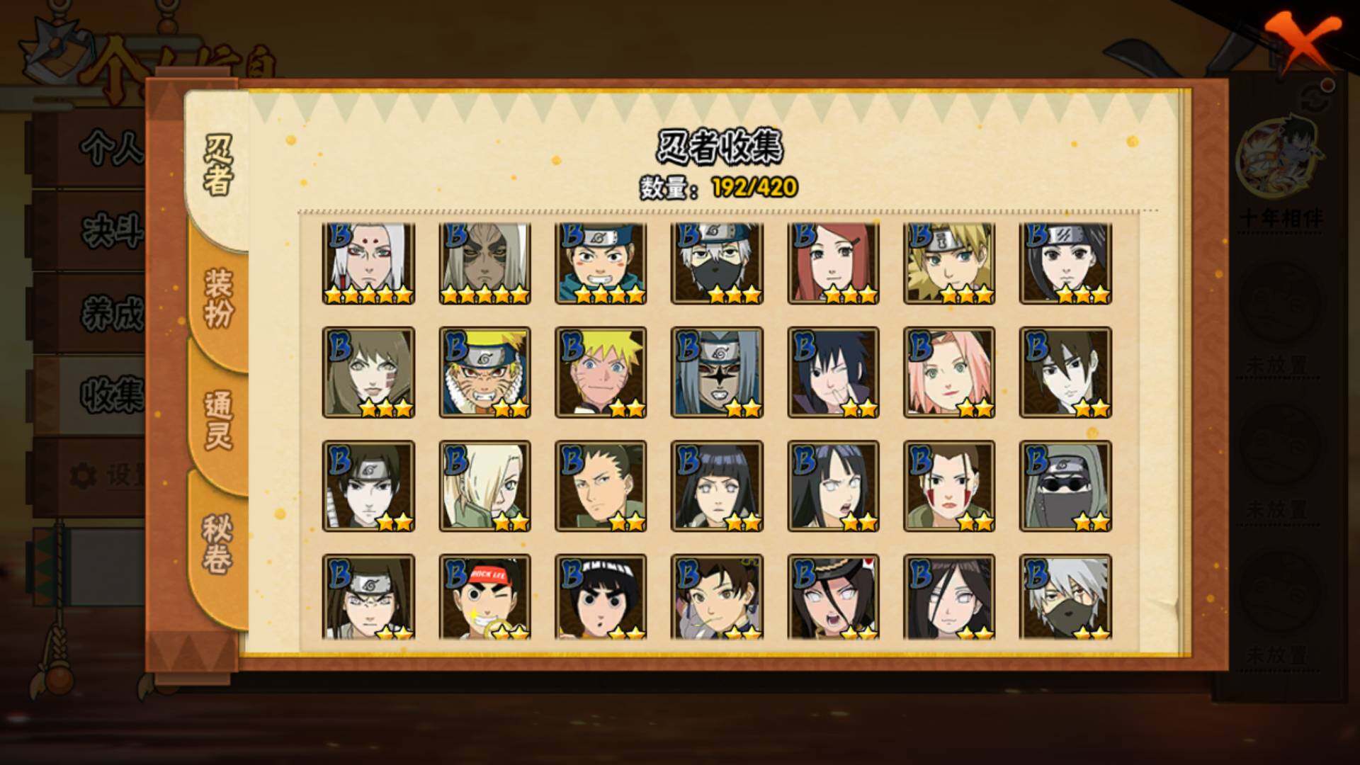 HYLFY40566火影忍者账号详情图8