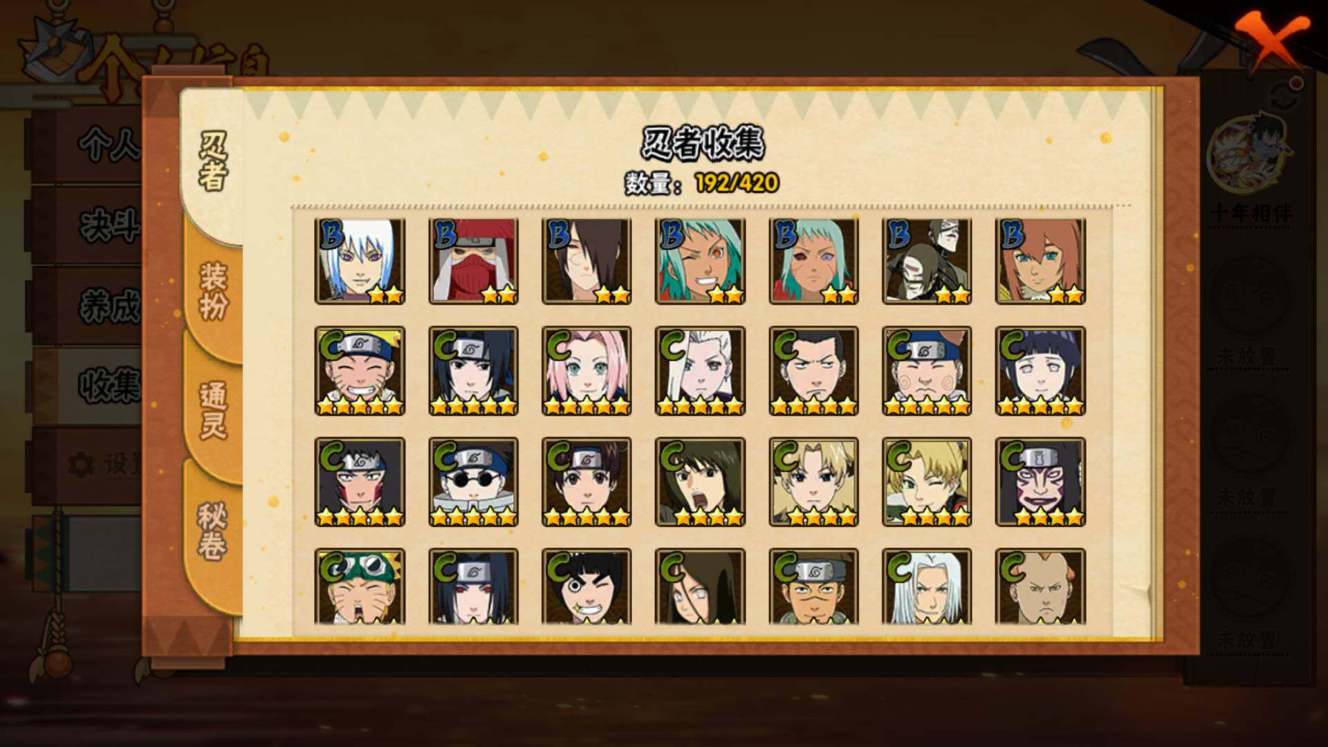 HYLFY40566火影忍者账号详情图10