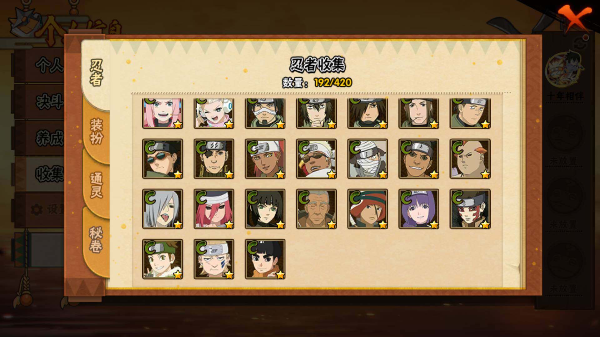 HYLFY40566火影忍者账号详情图12