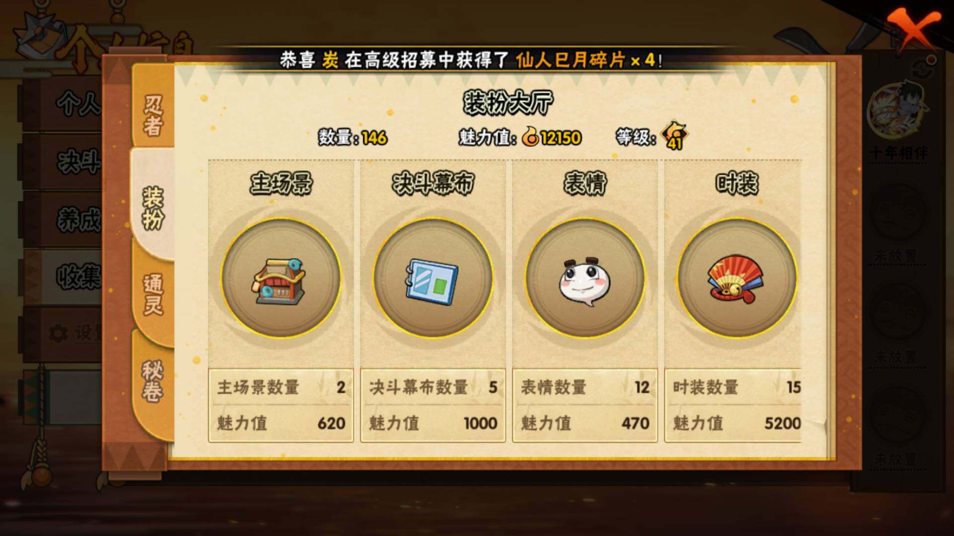 HYLFY40566火影忍者账号详情图13