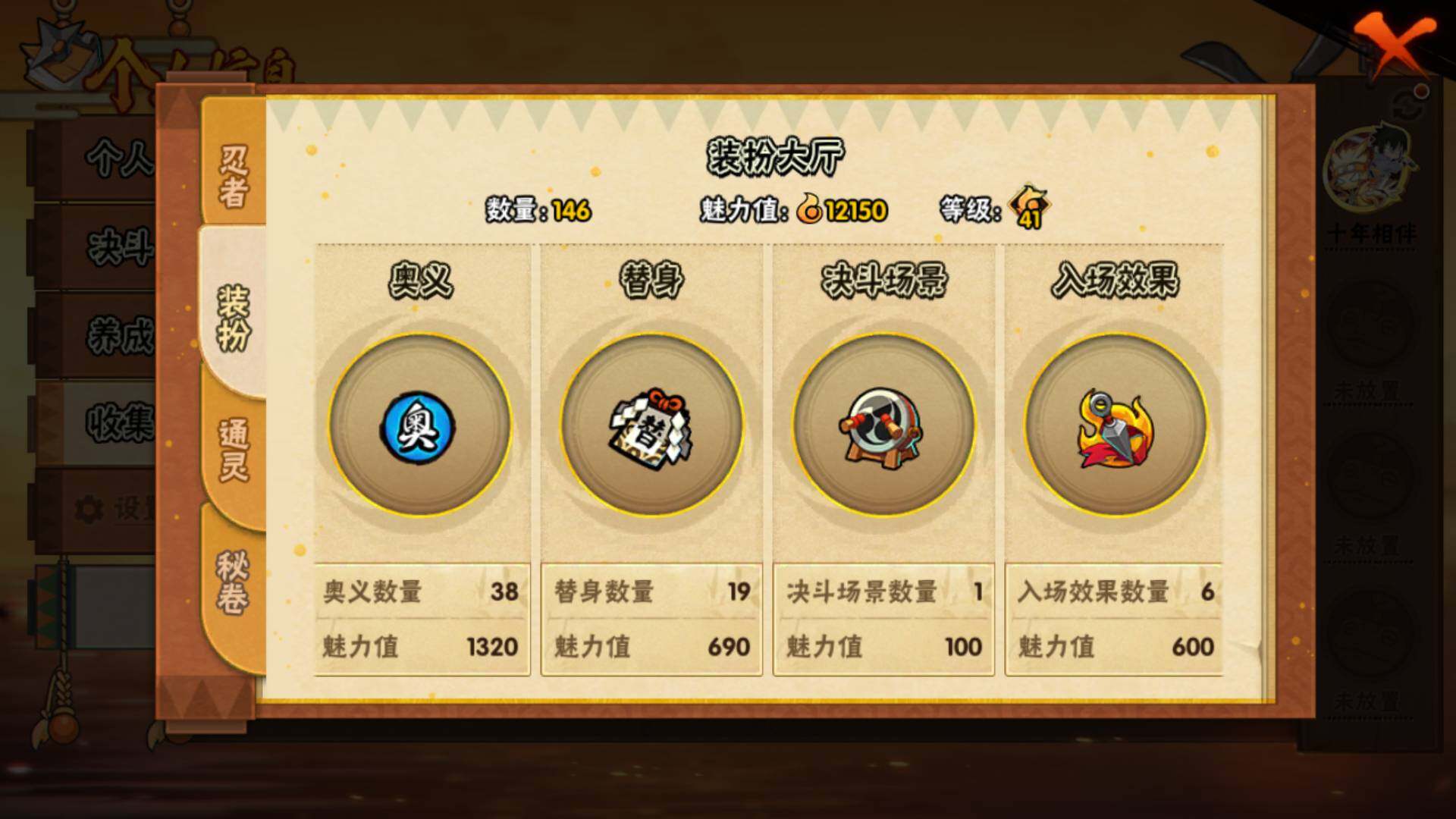 HYLFY40566火影忍者账号详情图14