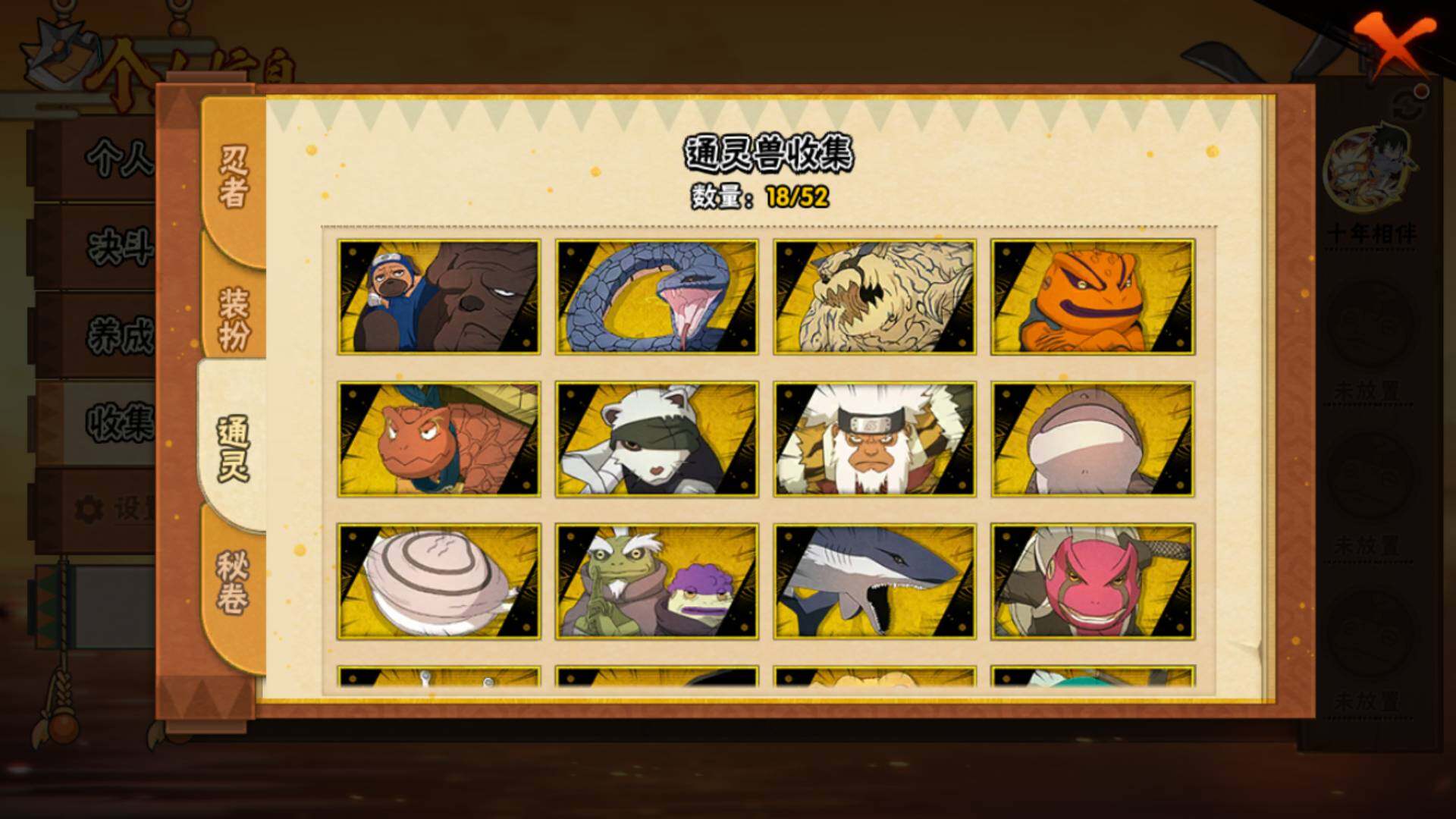 HYLFY40566火影忍者账号详情图15