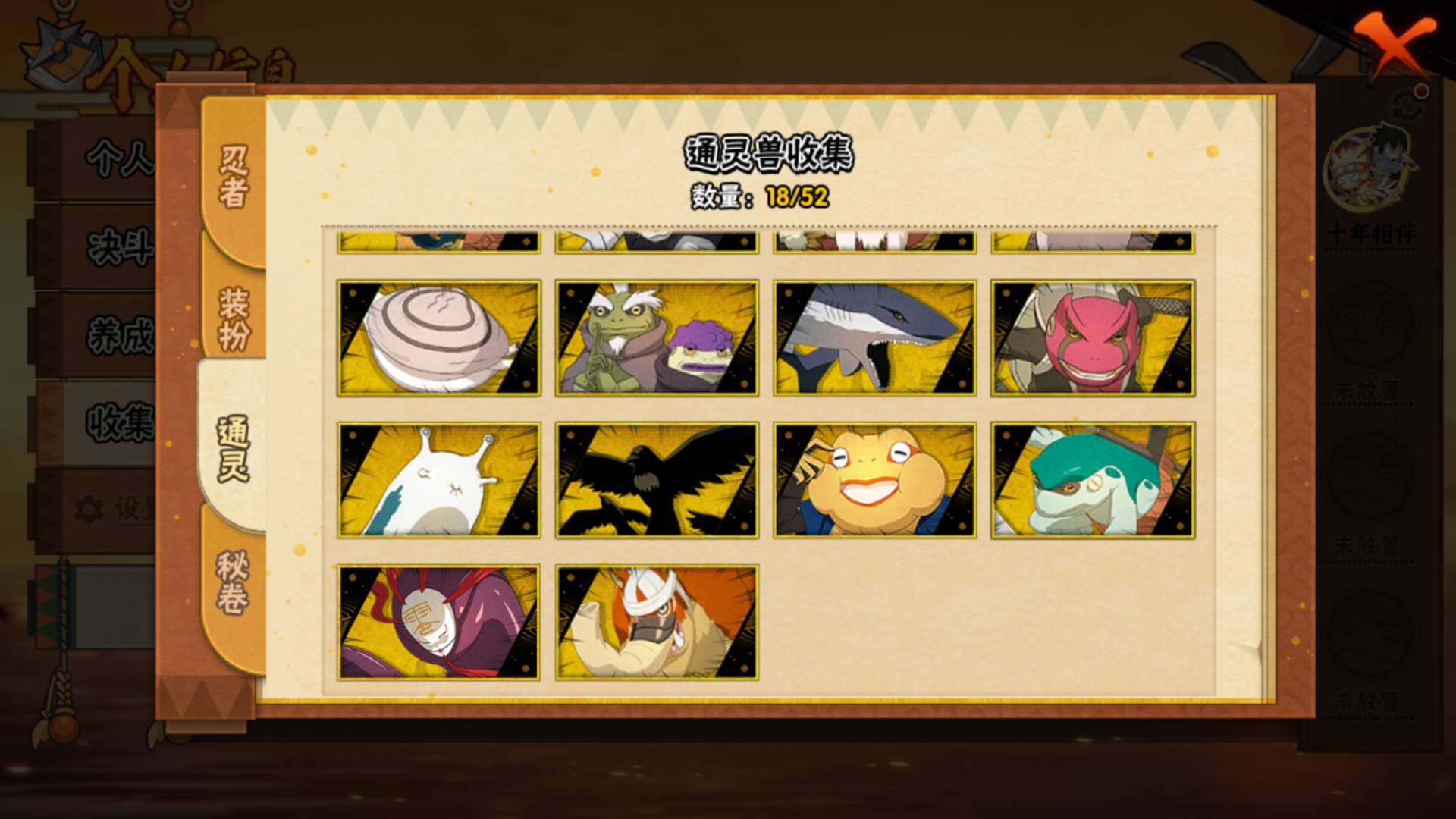 HYLFY40566火影忍者账号详情图16