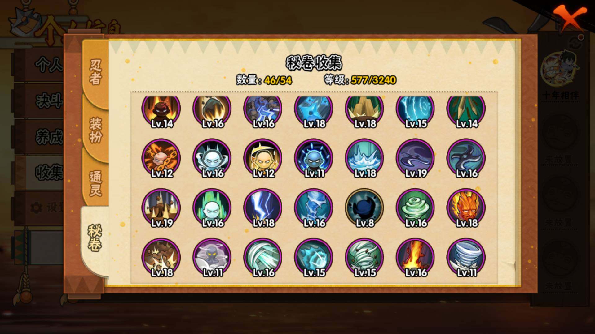 HYLFY40566火影忍者账号详情图18