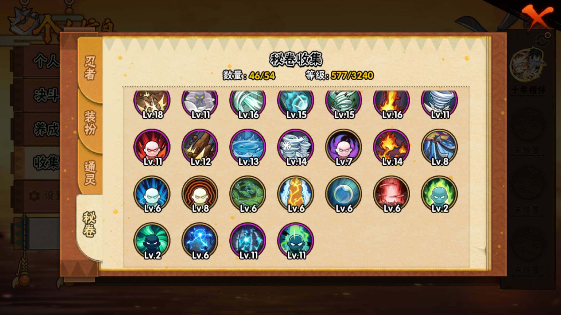 HYLFY40566火影忍者账号详情图19