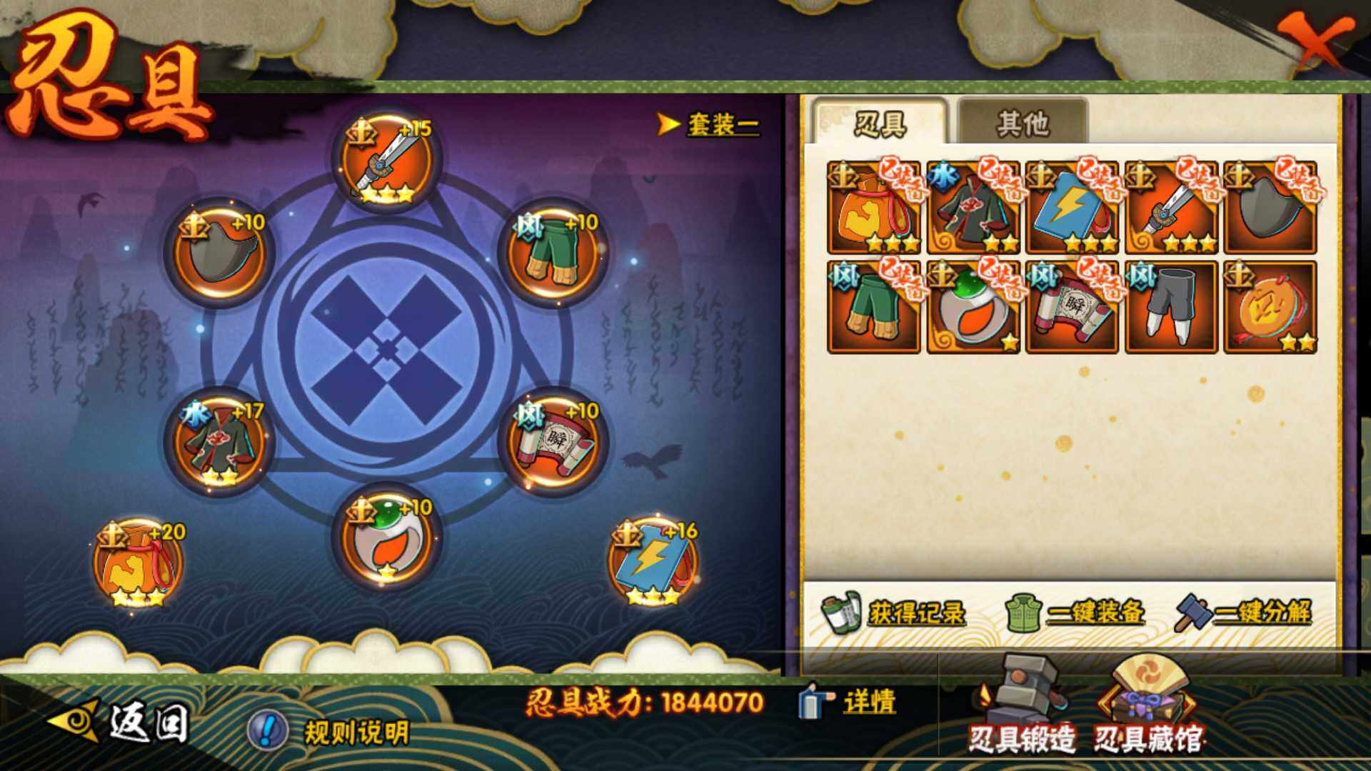 HYLFY40566火影忍者账号详情图22