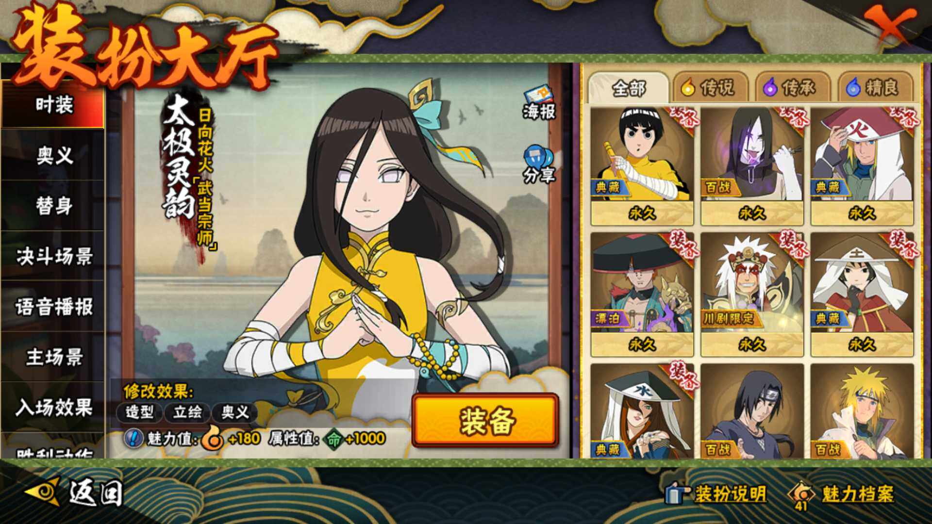 HYLFY40566火影忍者账号详情图24