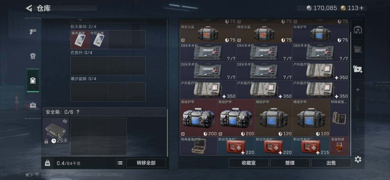 SJZQM42902三角洲行动账号详情图4