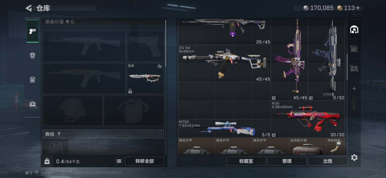 SJZQM42902三角洲行动账号详情图5