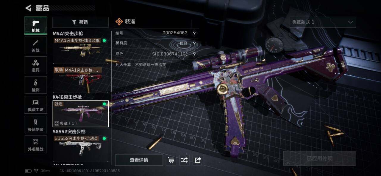 SJZQM42902三角洲行动账号详情图8