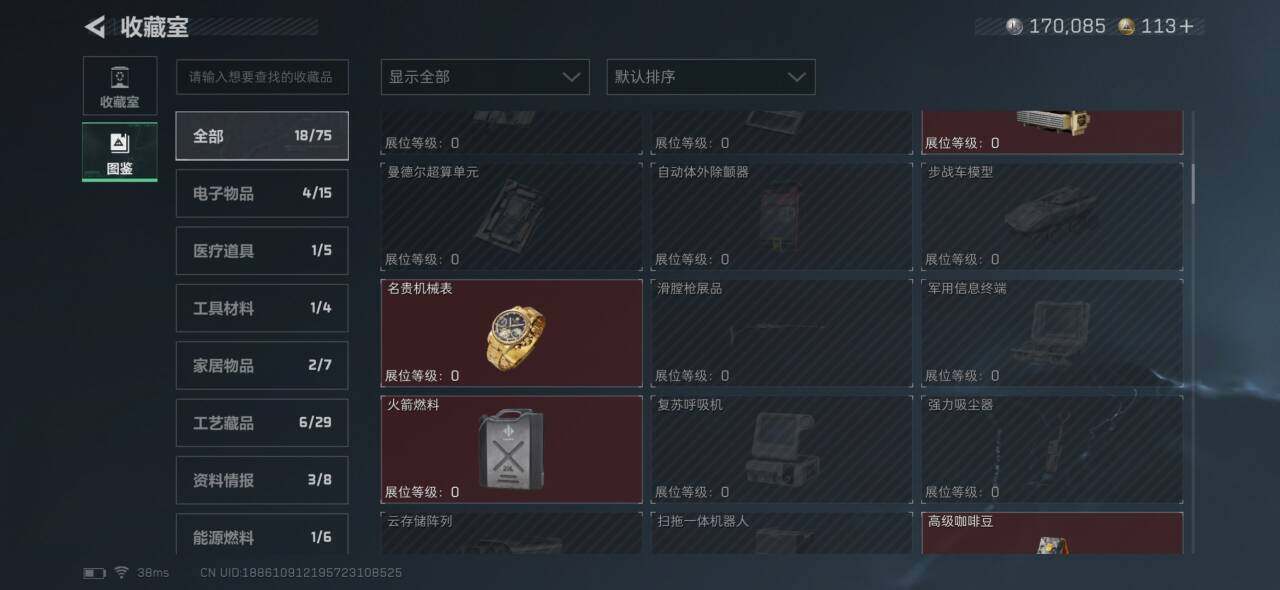 SJZQM42902三角洲行动账号详情图11