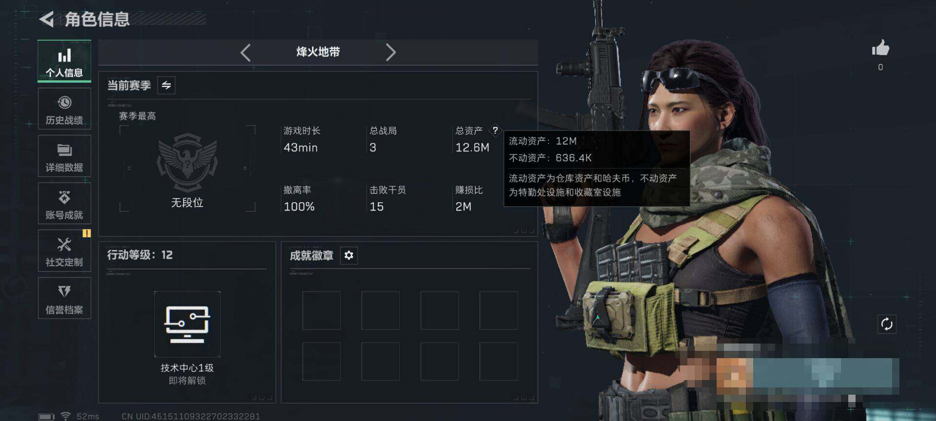 SJZEY41981三角洲行动账号详情图3 SJZEY41981三角洲行动账号详情图3