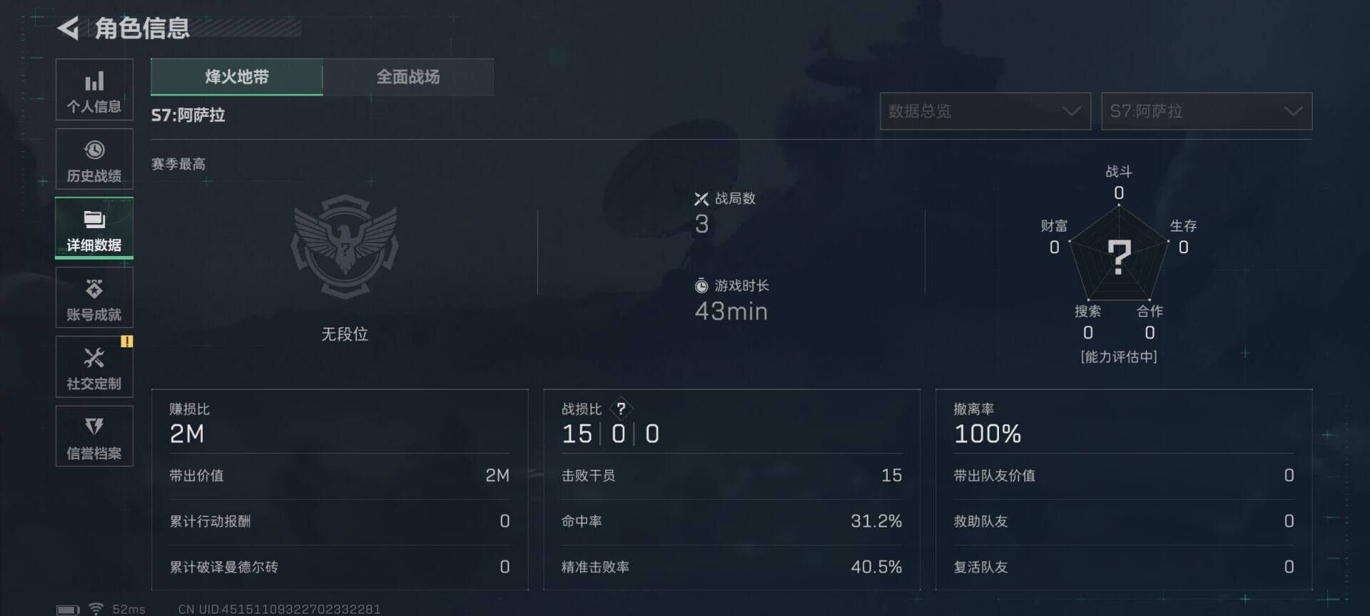 SJZEY41981三角洲行动账号详情图5 SJZEY41981三角洲行动账号详情图5