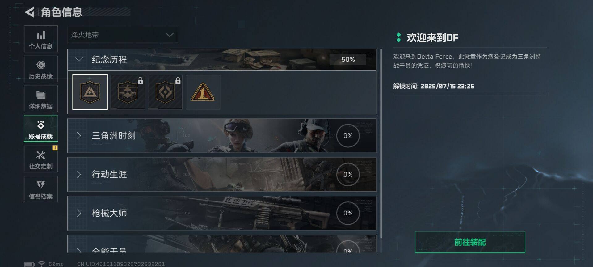 SJZEY41981三角洲行动账号详情图16 SJZEY41981三角洲行动账号详情图16