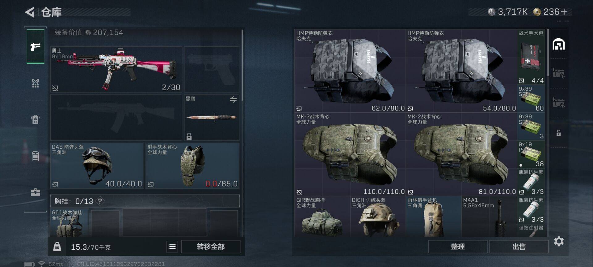 SJZEY41981三角洲行动账号详情图8 SJZEY41981三角洲行动账号详情图8