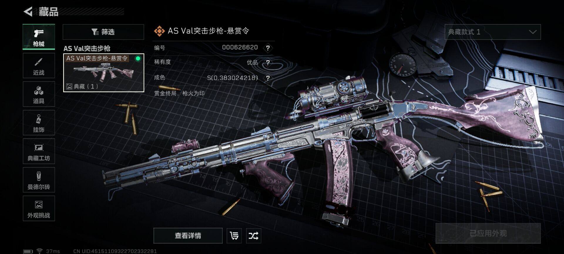 SJZEY41981三角洲行动账号详情图6 SJZEY41981三角洲行动账号详情图6