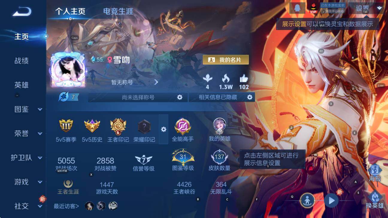 WZCMW411521王者荣耀账号详情图6