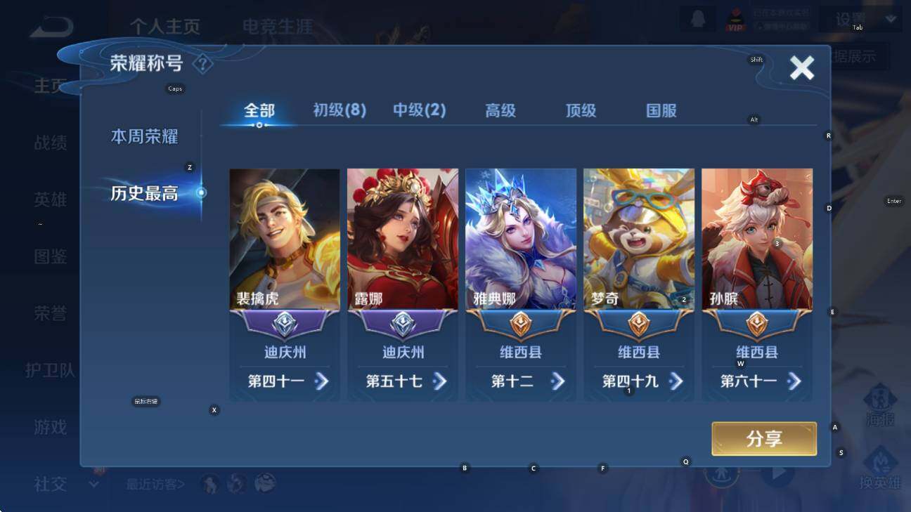 WZCMW411521王者荣耀账号详情图7