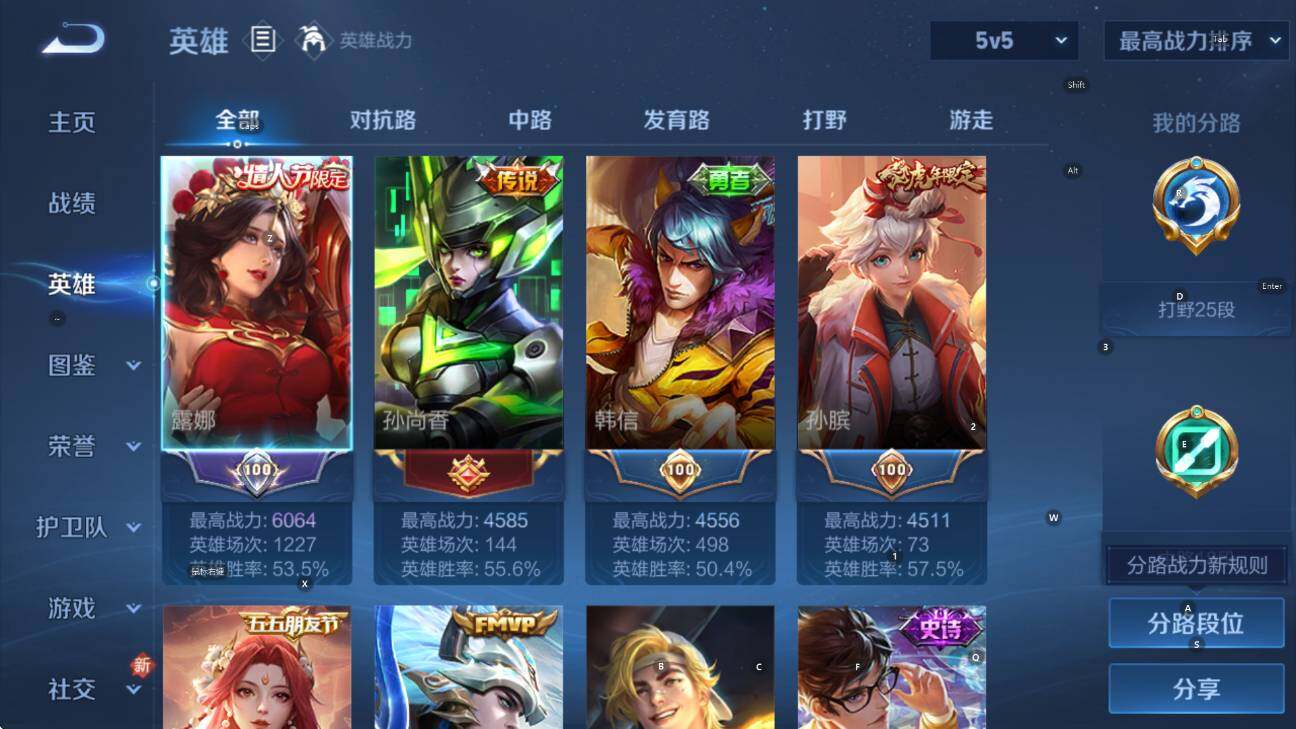 WZCMW411521王者荣耀账号详情图9