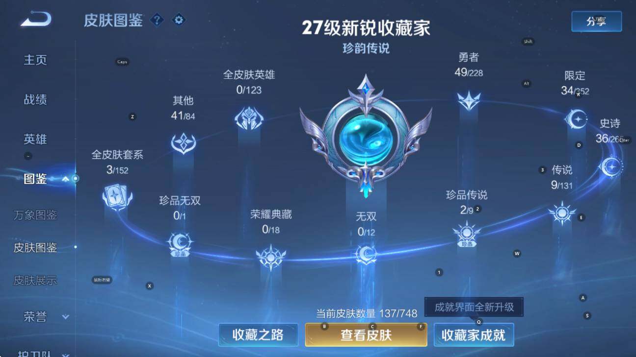 WZCMW411521王者荣耀账号详情图11