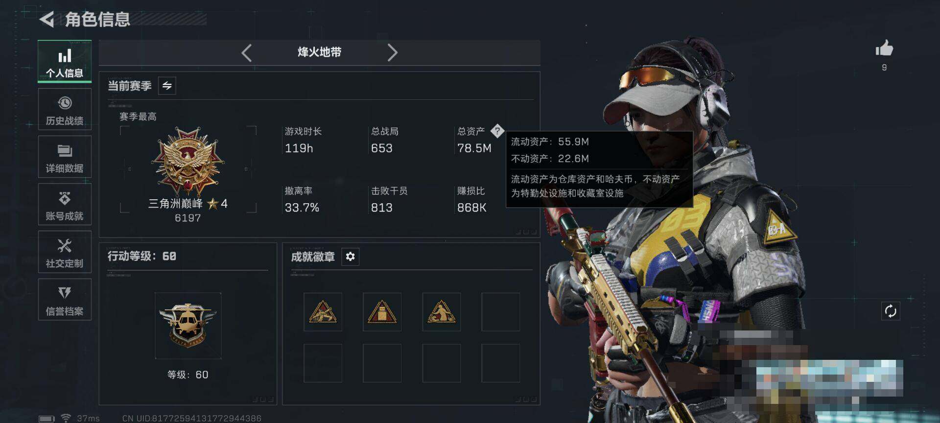 SJZQM42303三角洲行动账号详情图4 SJZQM42303三角洲行动账号详情图4