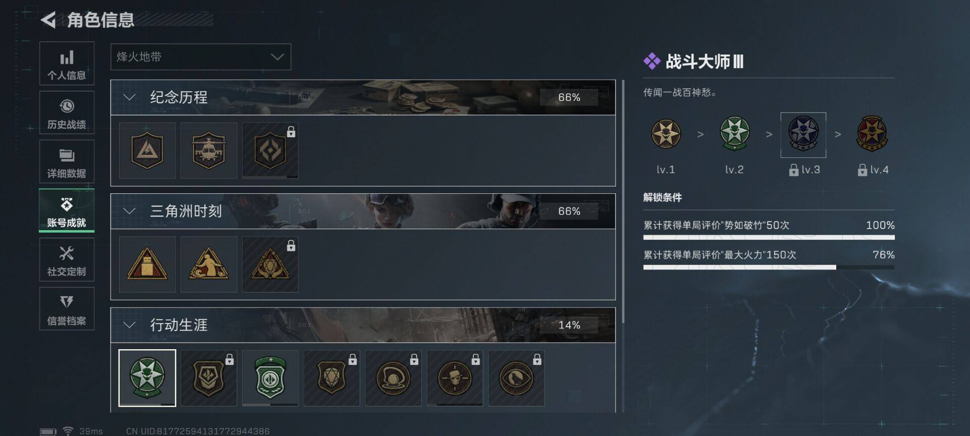 SJZQM42303三角洲行动账号详情图19 SJZQM42303三角洲行动账号详情图19