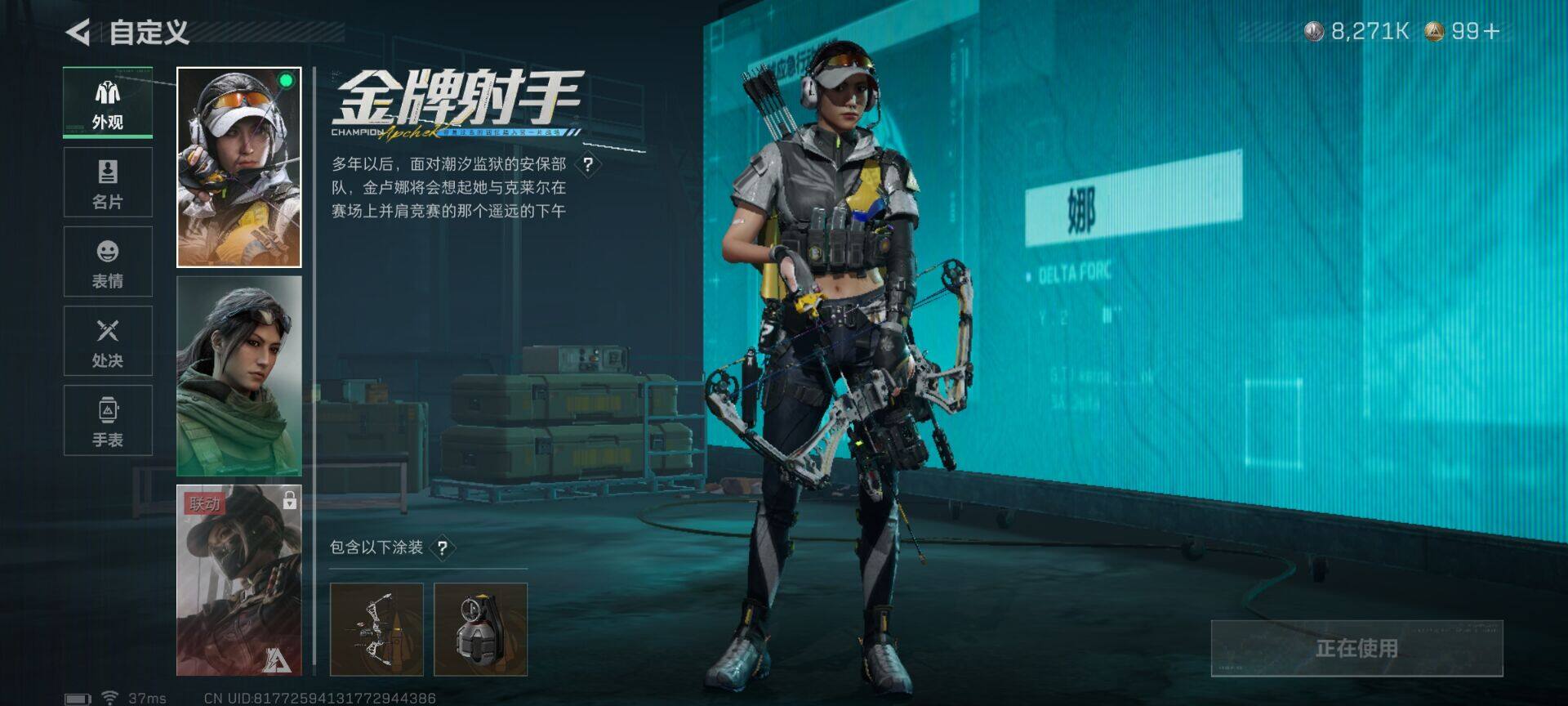 SJZQM42303三角洲行动账号详情图14 SJZQM42303三角洲行动账号详情图14