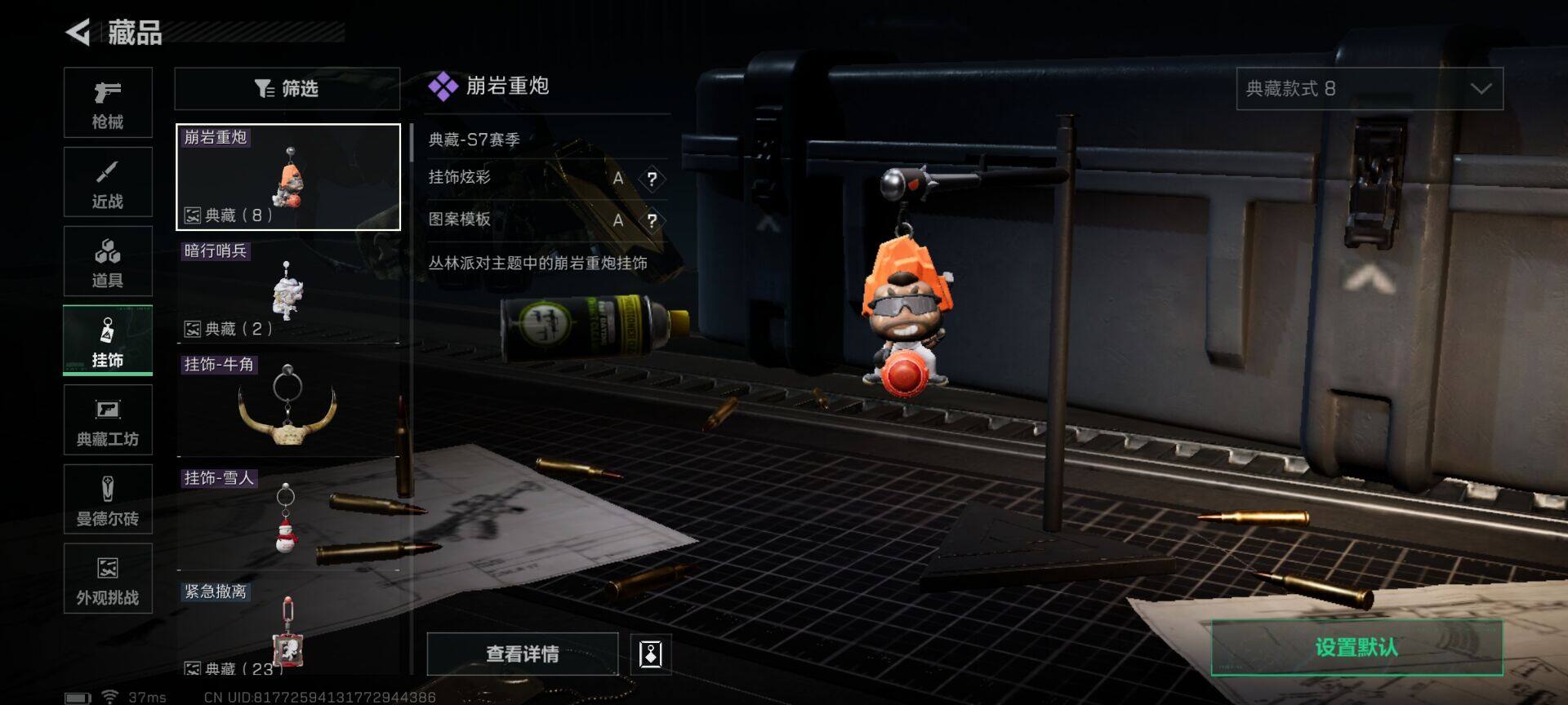 SJZQM42303三角洲行动账号详情图17 SJZQM42303三角洲行动账号详情图17