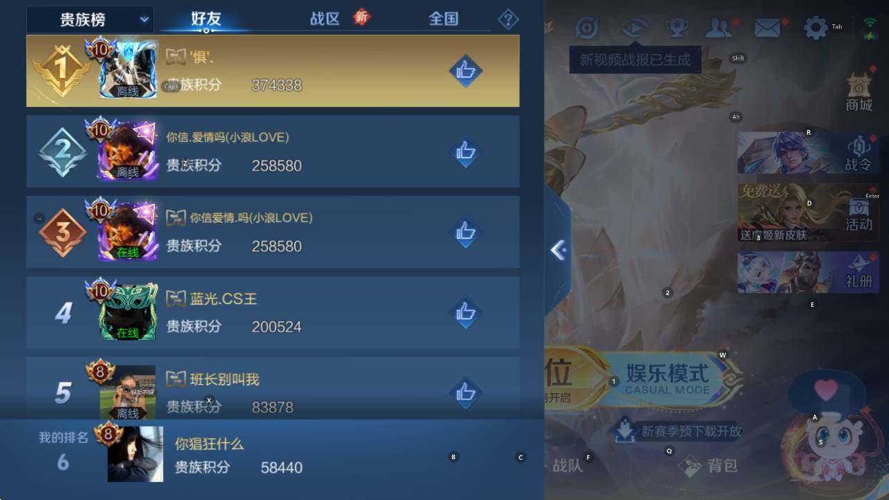 WZCMW411525王者荣耀账号详情图6