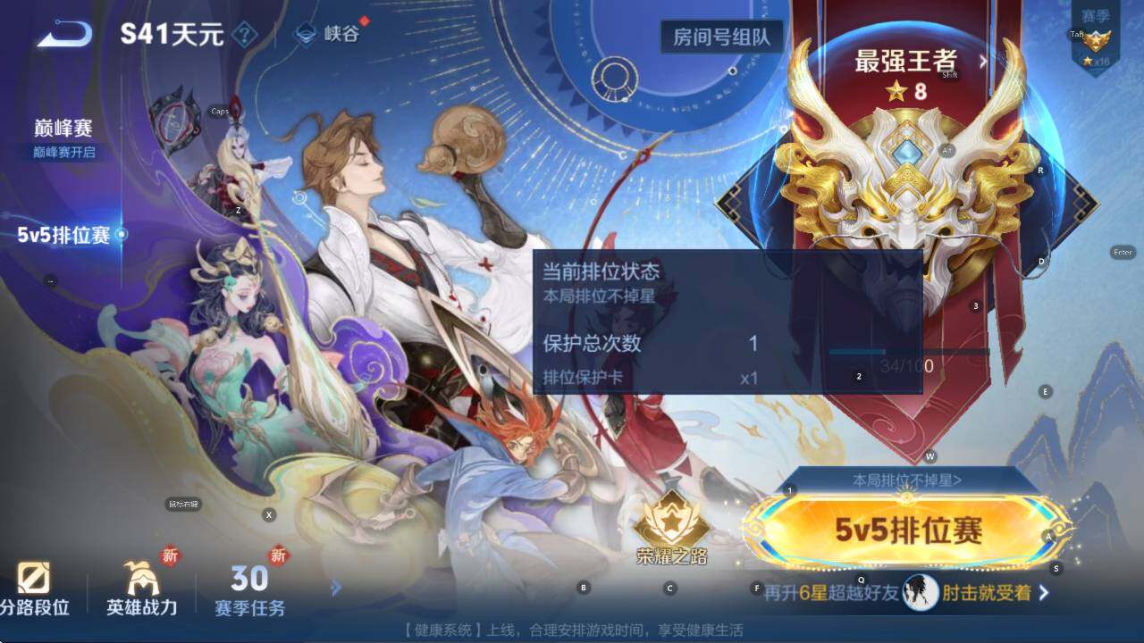 WZCMW411525王者荣耀账号详情图7