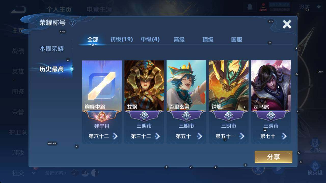 WZCMW411525王者荣耀账号详情图9