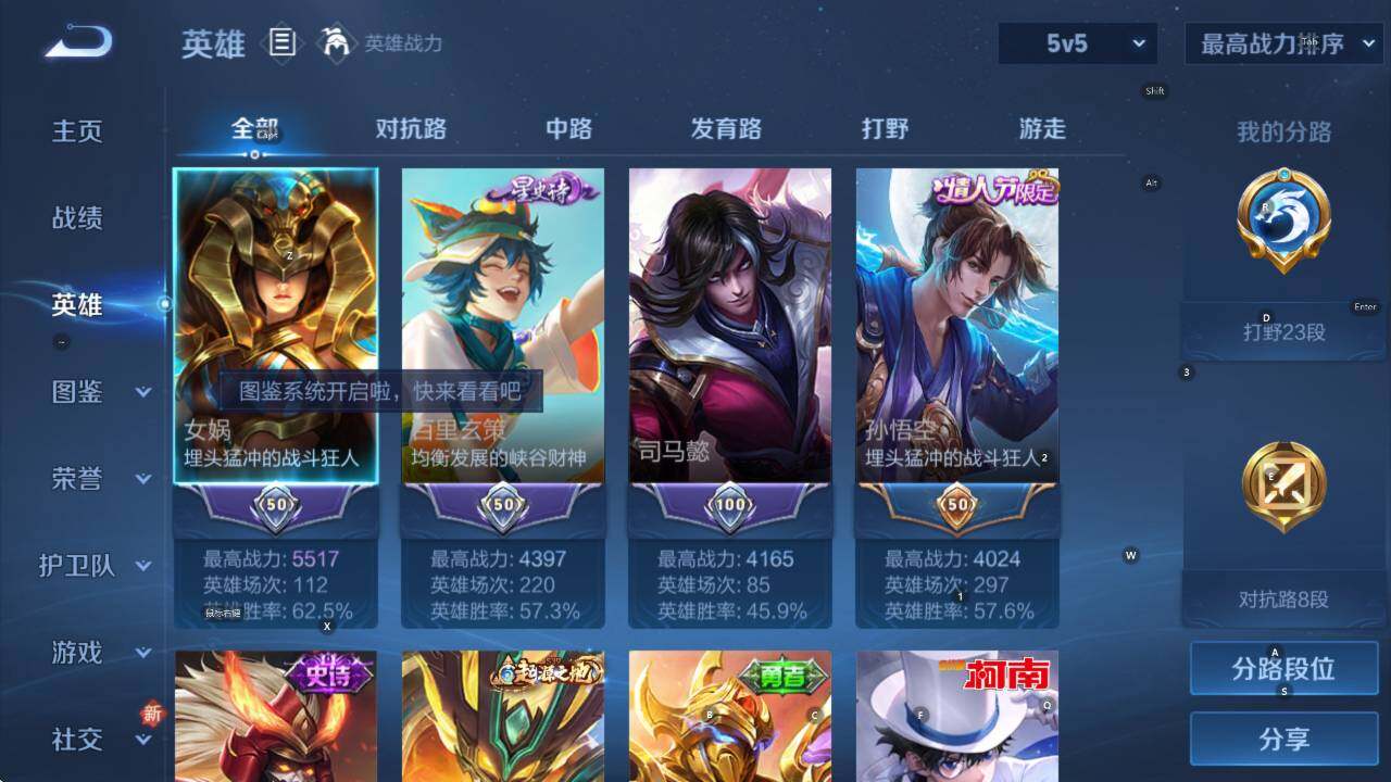 WZCMW411525王者荣耀账号详情图11