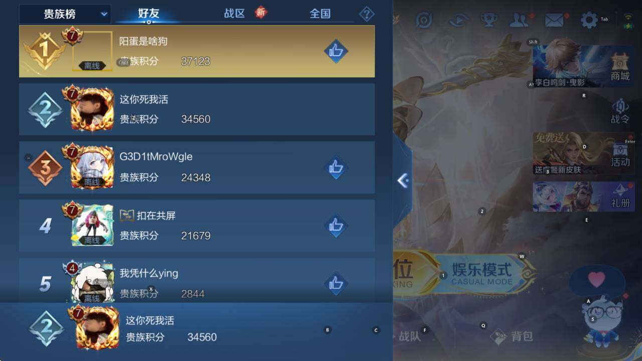 WZCMW411530王者荣耀账号详情图6