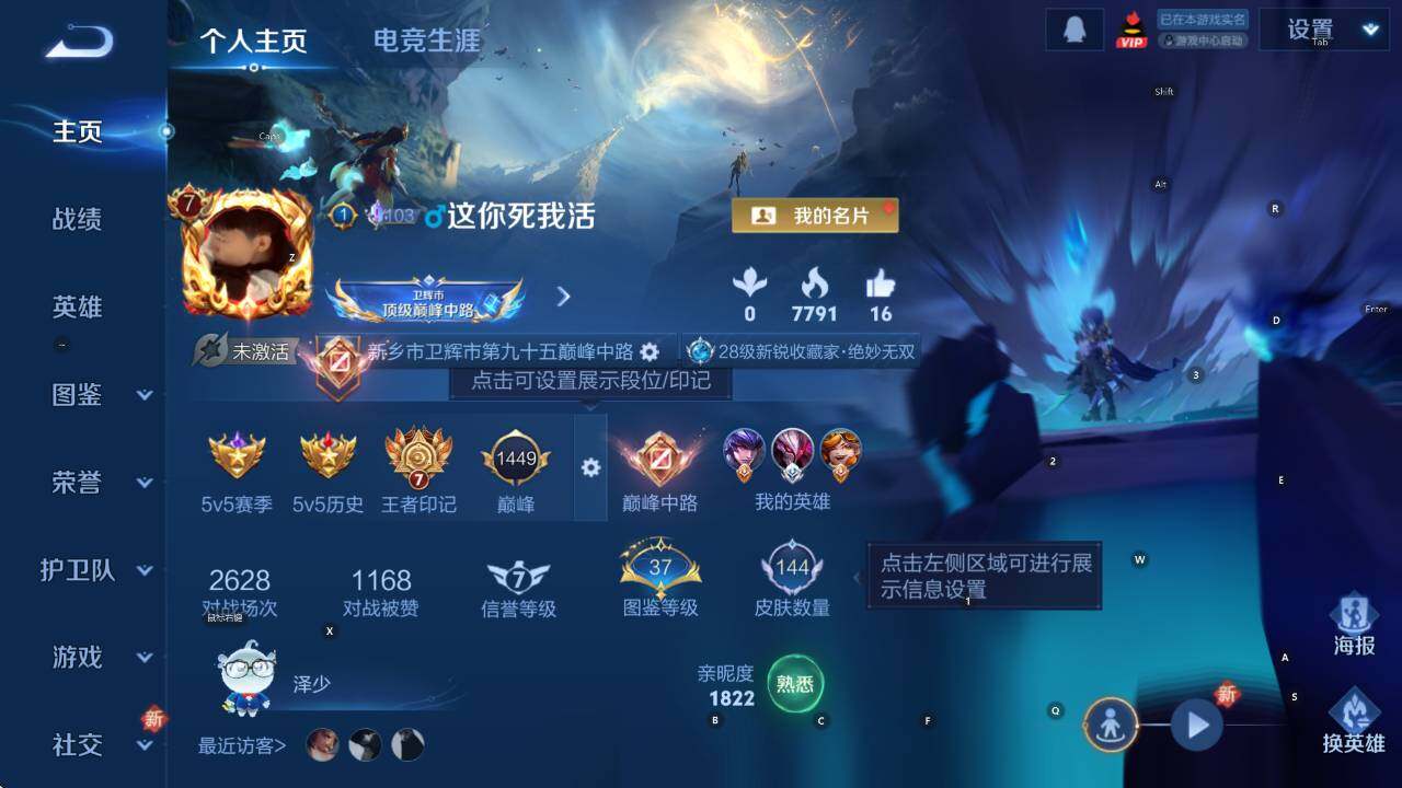 WZCMW411530王者荣耀账号详情图8