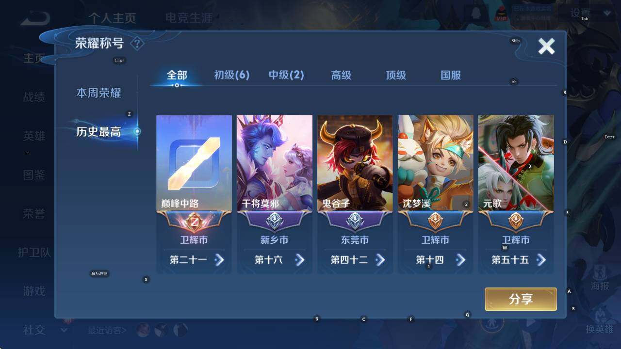 WZCMW411530王者荣耀账号详情图9